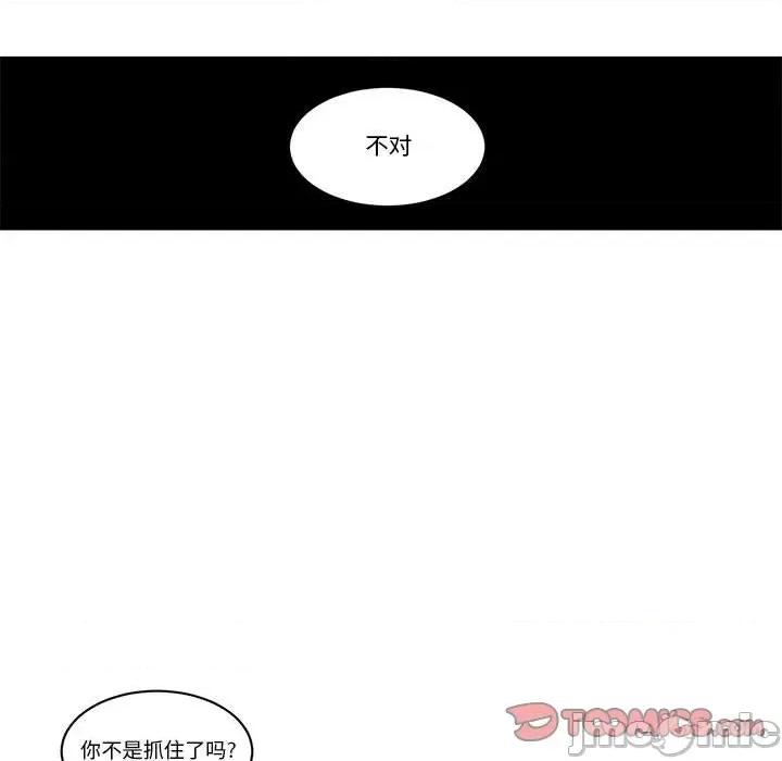 起开魔王君 起开魔王君-起开魔王君 第233话 第50页