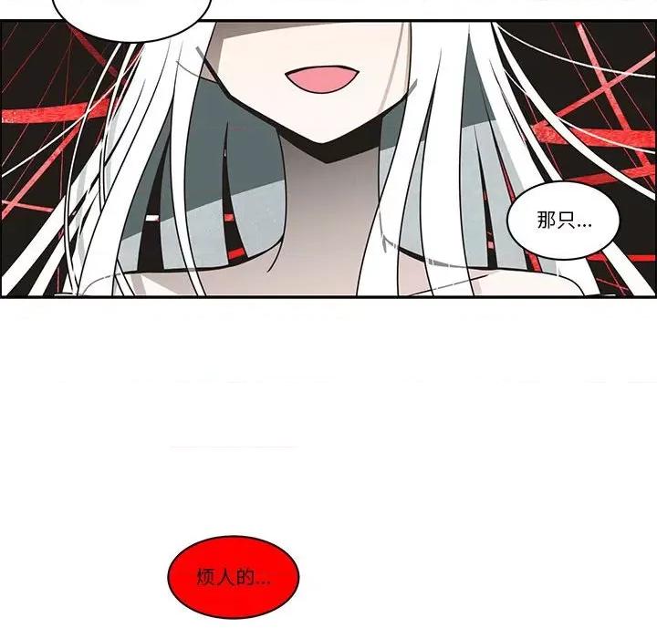 起开魔王君 起开魔王君-起开魔王君 第233话 第51页