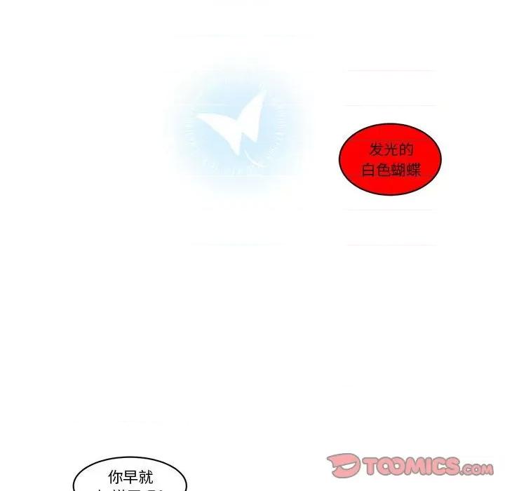 起开魔王君 起开魔王君-起开魔王君 第233话 第52页