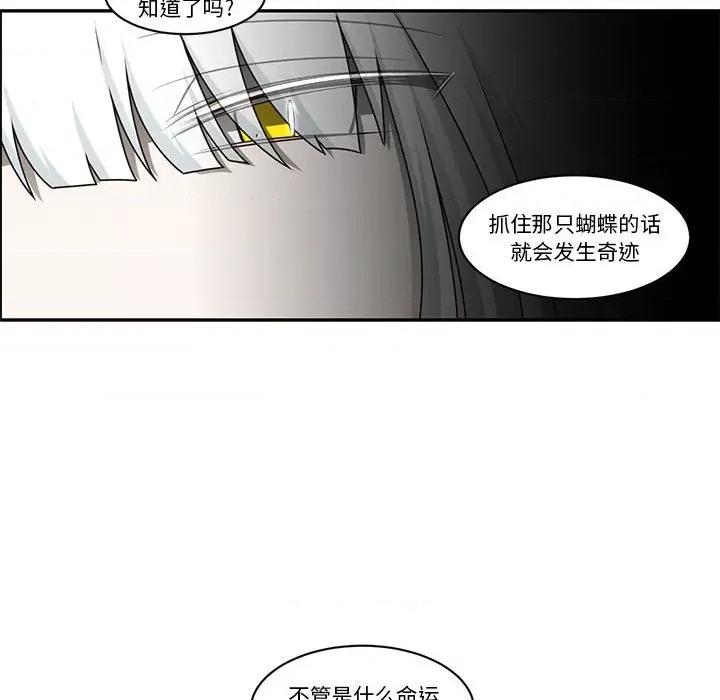起开魔王君 起开魔王君-起开魔王君 第233话 第53页