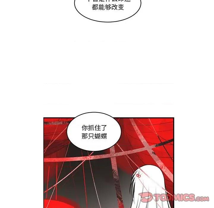 起开魔王君 起开魔王君-起开魔王君 第233话 第54页