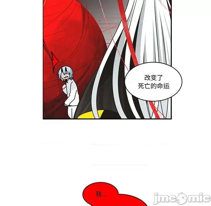 起开魔王君 起开魔王君-起开魔王君 第233话 第55页