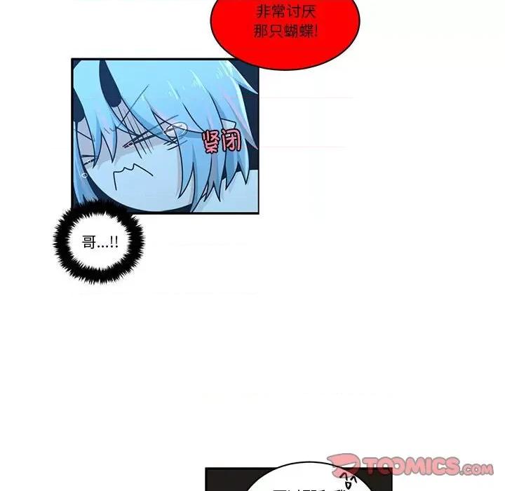 起开魔王君 起开魔王君-起开魔王君 第233话 第56页