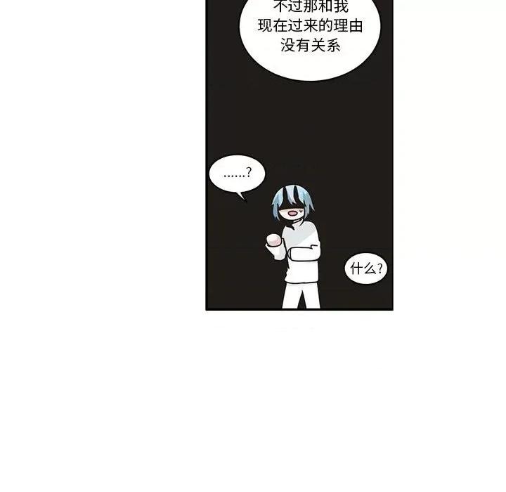 起开魔王君 起开魔王君-起开魔王君 第233话 第57页