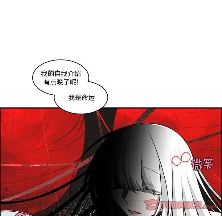 起开魔王君 起开魔王君-起开魔王君 第233话 第58页