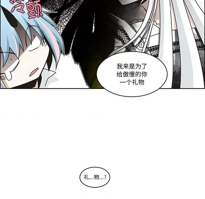 起开魔王君 起开魔王君-起开魔王君 第233话 第59页