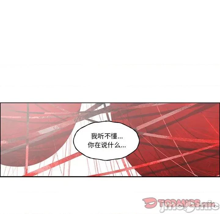 起开魔王君 起开魔王君-起开魔王君 第233话 第60页