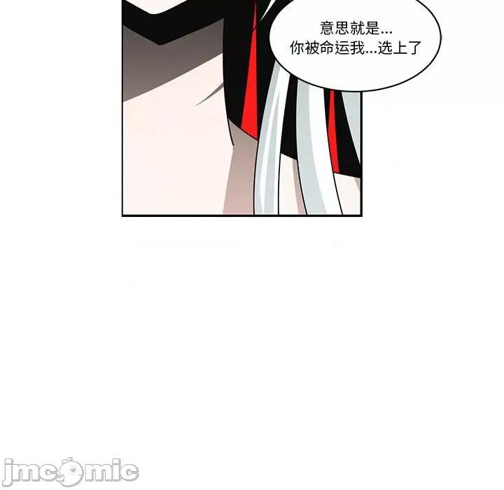 起开魔王君 起开魔王君-起开魔王君 第233话 第65页