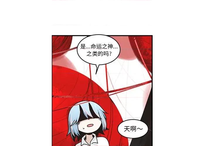 起开魔王君 起开魔王君第 234 话 第3页