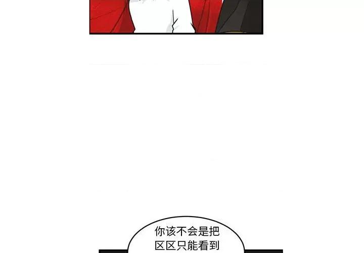 起开魔王君 起开魔王君第 234 话 第4页