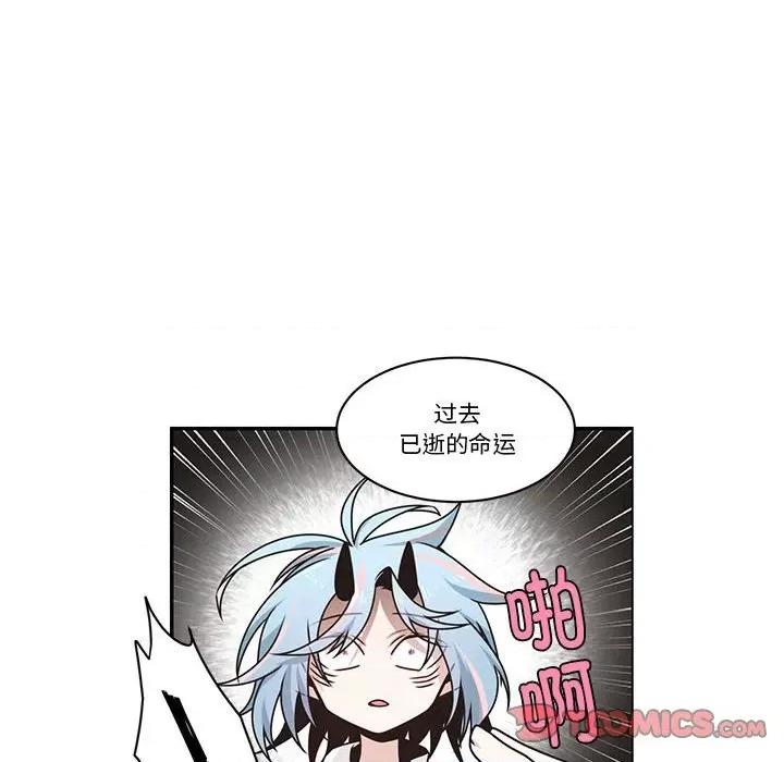 起开魔王君 起开魔王君第 234 话 第14页