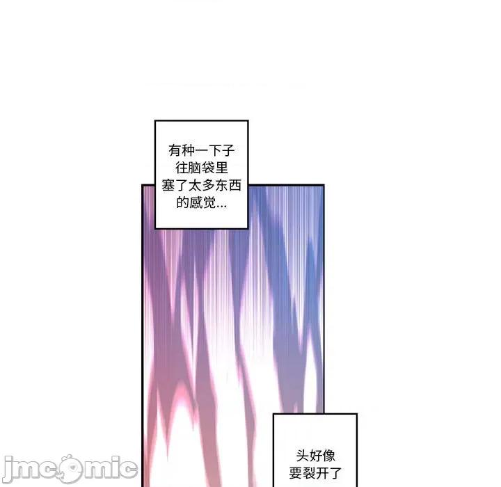 起开魔王君 起开魔王君第 234 话 第20页