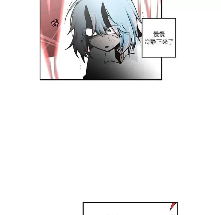 起开魔王君 起开魔王君第 234 话 第24页