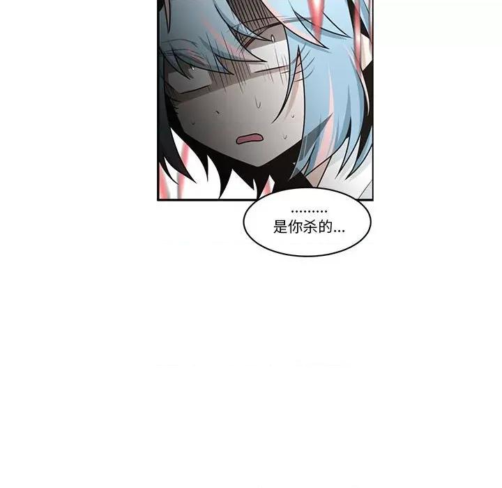 起开魔王君 起开魔王君第 234 话 第28页