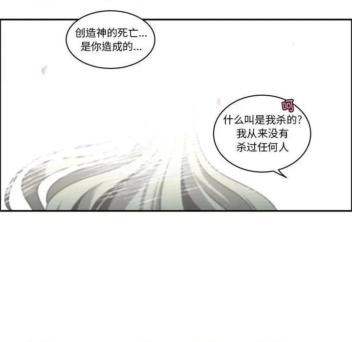 起开魔王君 起开魔王君第 234 话 第29页