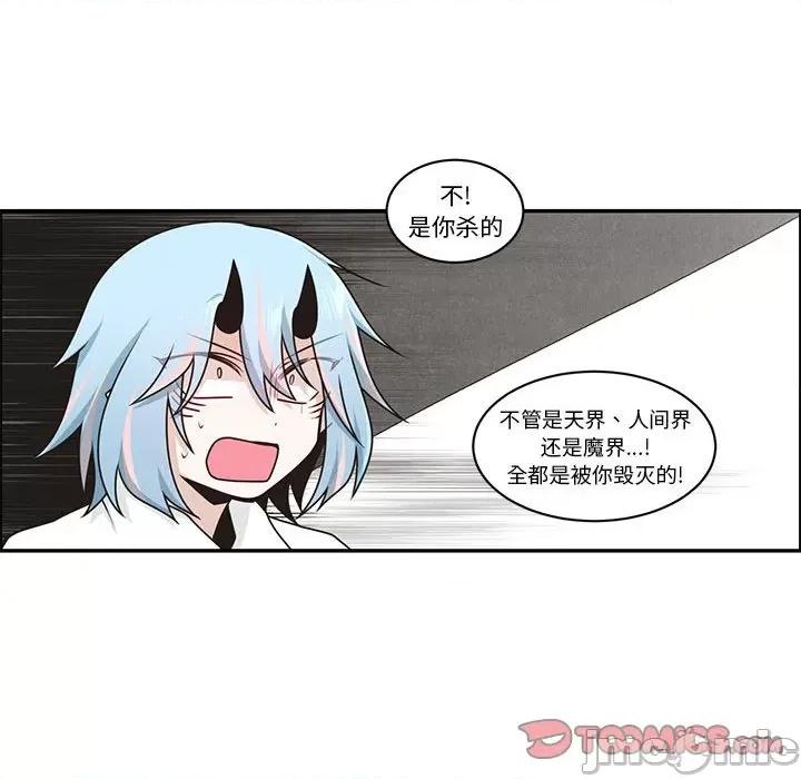 起开魔王君 起开魔王君第 234 话 第30页