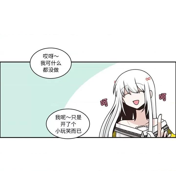 起开魔王君 起开魔王君第 234 话 第31页