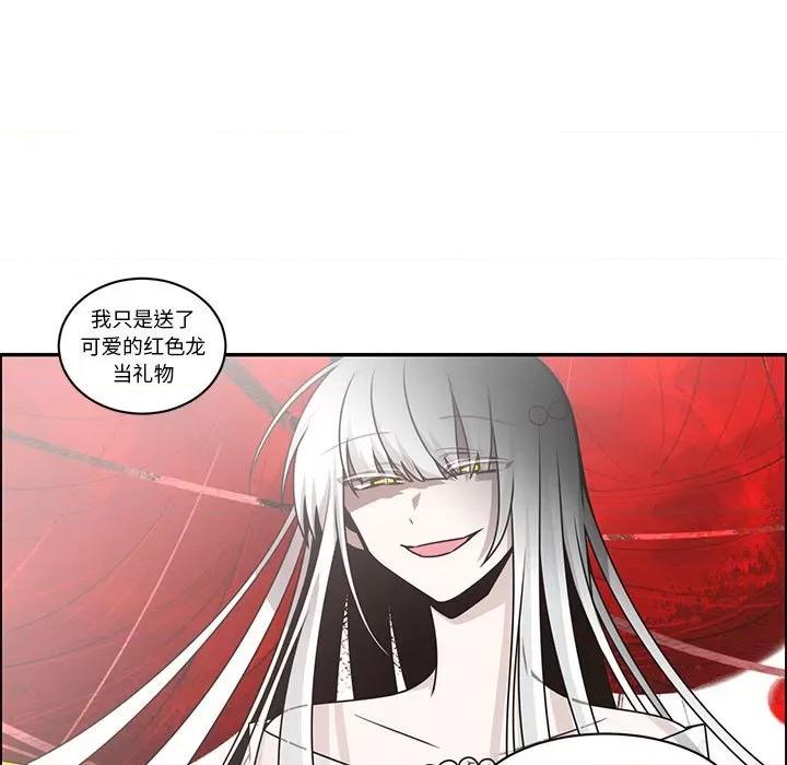 起开魔王君 起开魔王君第 234 话 第32页