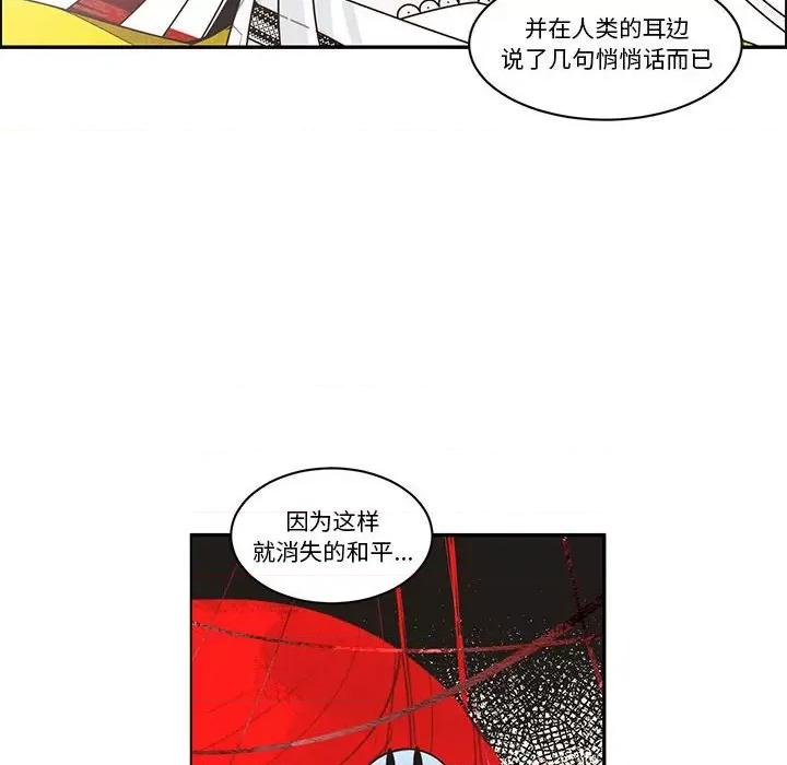 起开魔王君 起开魔王君第 234 话 第33页