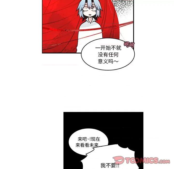 起开魔王君 起开魔王君第 234 话 第34页