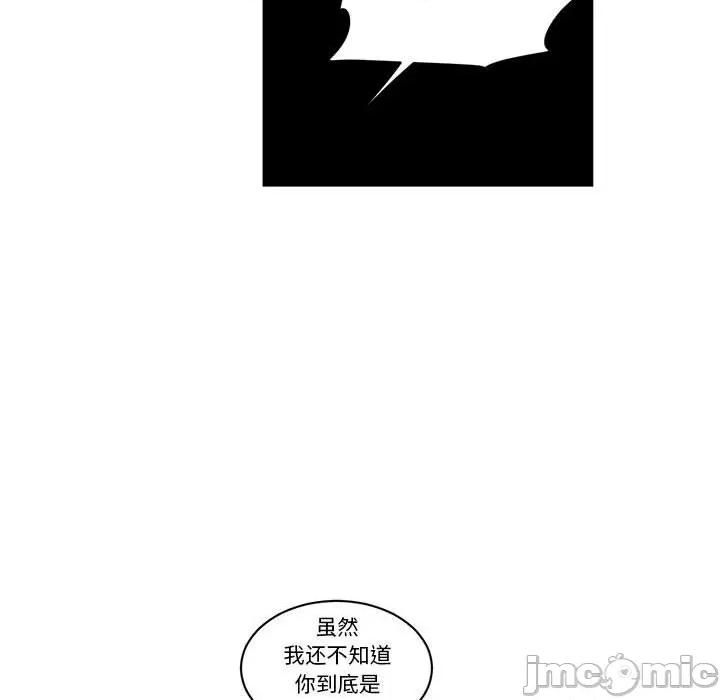 起开魔王君 起开魔王君第 234 话 第35页