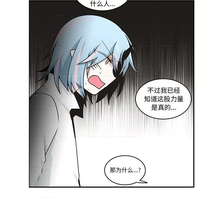 起开魔王君 起开魔王君第 234 话 第36页