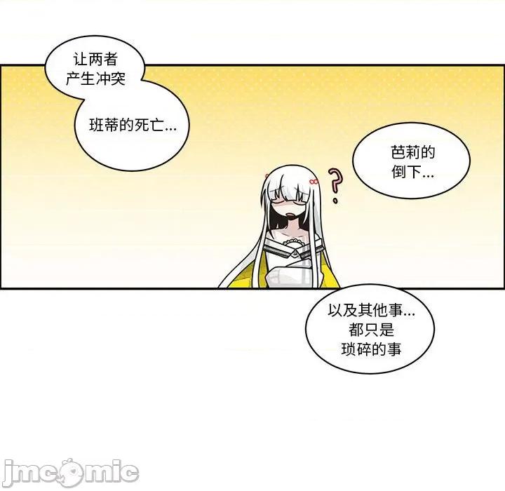 起开魔王君 起开魔王君第 234 话 第40页
