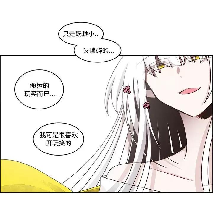 起开魔王君 起开魔王君第 234 话 第41页