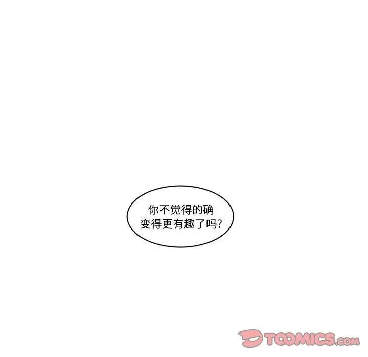 起开魔王君 起开魔王君第 234 话 第42页