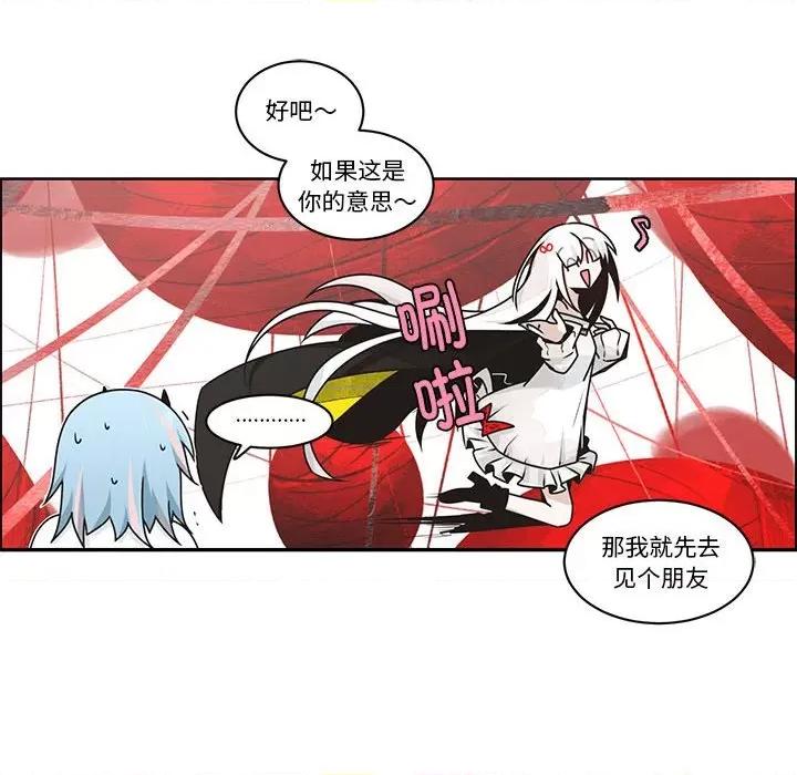 起开魔王君 起开魔王君第 234 话 第43页