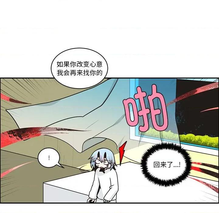 起开魔王君 起开魔王君第 234 话 第44页