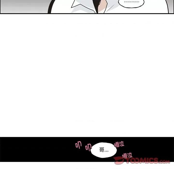 起开魔王君 起开魔王君第 234 话 第46页