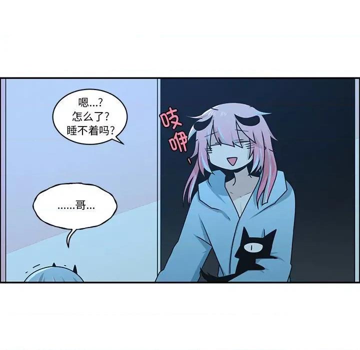 起开魔王君 起开魔王君第 234 话 第47页