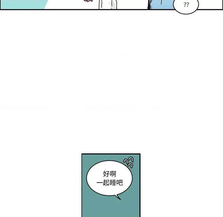 起开魔王君 起开魔王君第 234 话 第49页