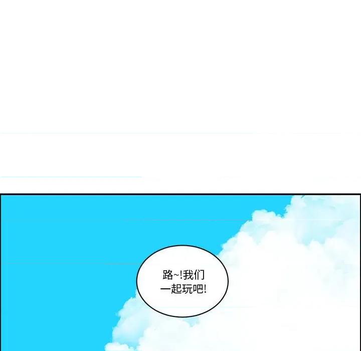 起开魔王君 起开魔王君第 234 话 第53页