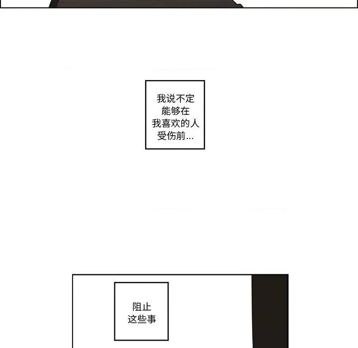 起开魔王君 起开魔王君第 234 话 第59页