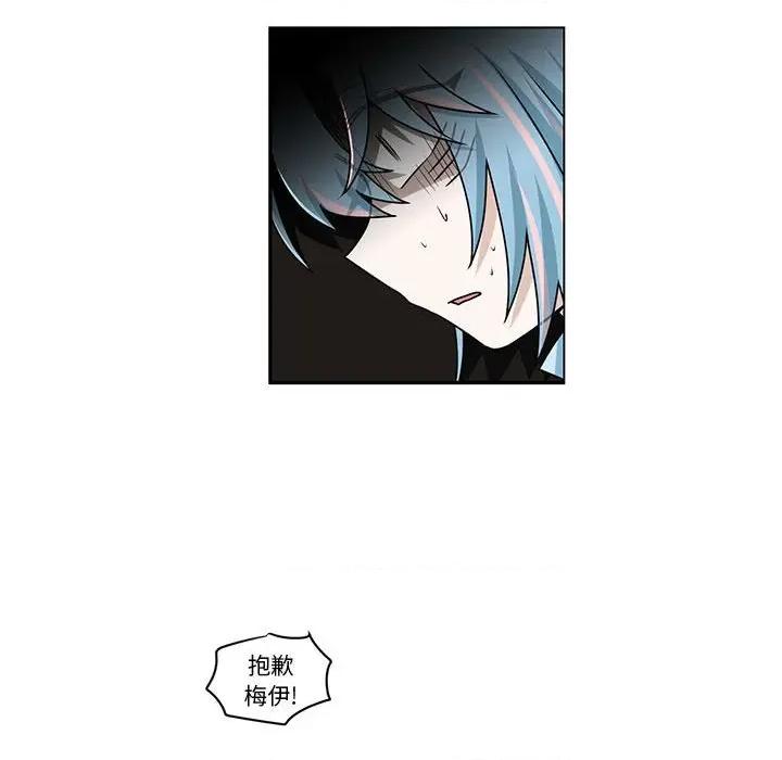 起开魔王君 起开魔王君第 234 话 第61页