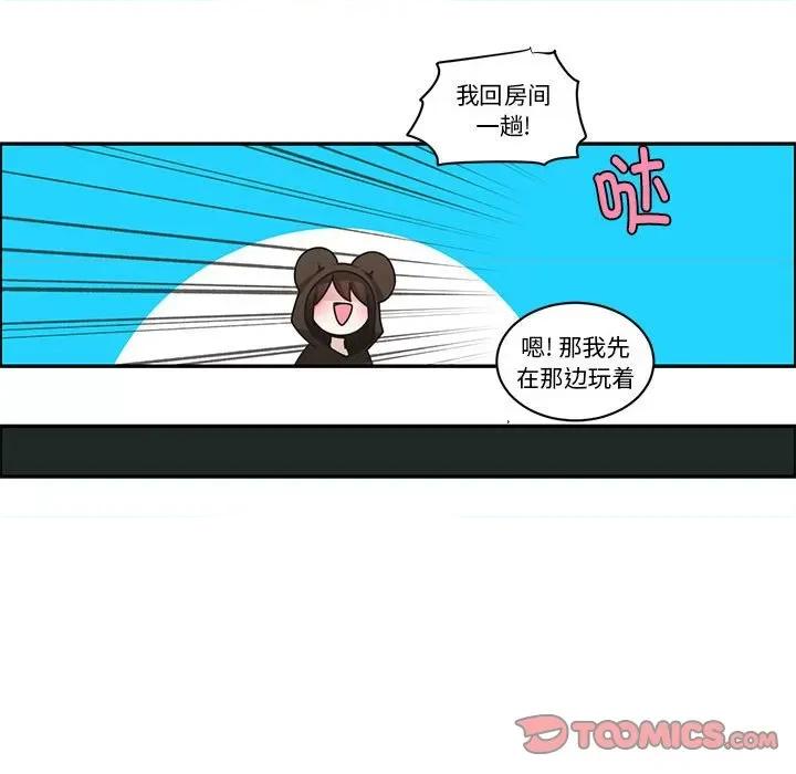 起开魔王君 起开魔王君第 234 话 第62页