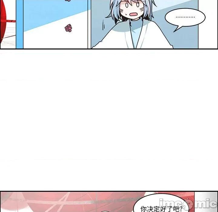 起开魔王君 起开魔王君第 234 话 第65页