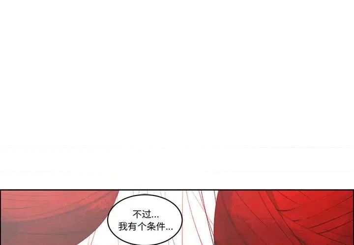 起开魔王君 起开魔王君-起开魔王君 第235话 第1页
