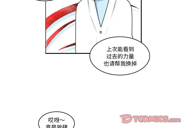 起开魔王君 起开魔王君-起开魔王君 第235话 第4页