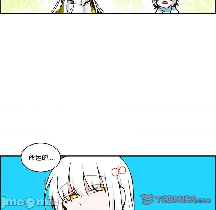 起开魔王君 起开魔王君-起开魔王君 第235话 第10页