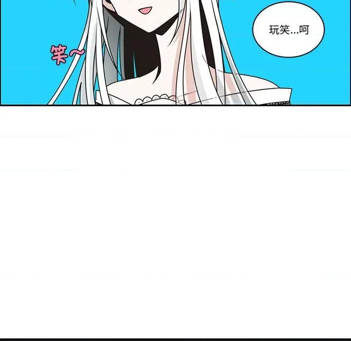 起开魔王君 起开魔王君-起开魔王君 第235话 第11页