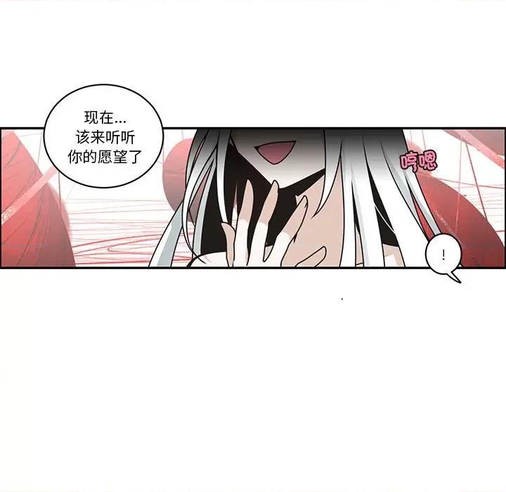 起开魔王君 起开魔王君-起开魔王君 第235话 第13页