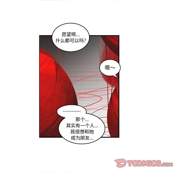 起开魔王君 起开魔王君-起开魔王君 第235话 第14页