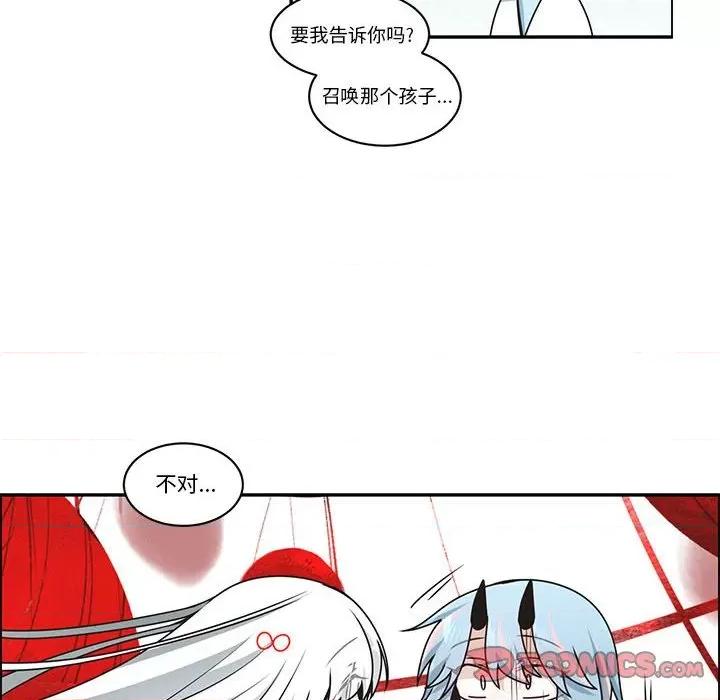 起开魔王君 起开魔王君-起开魔王君 第235话 第16页