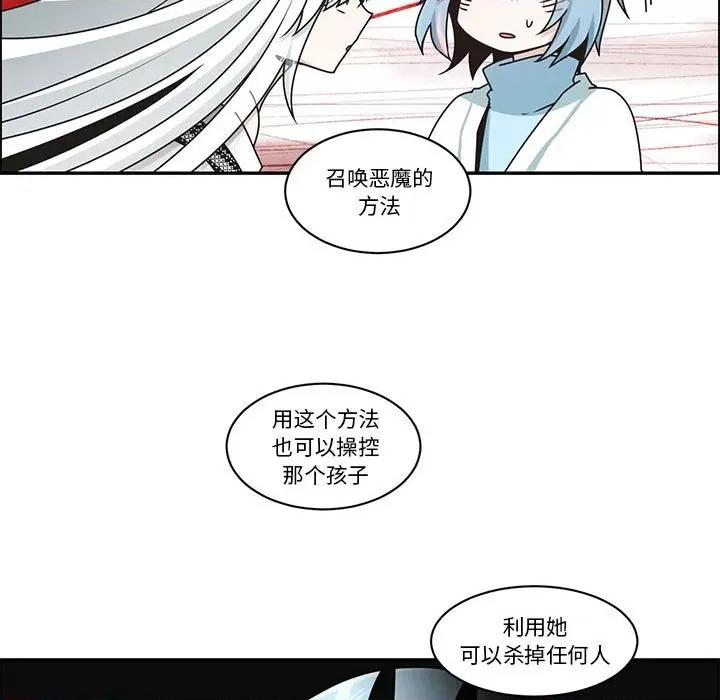 起开魔王君 起开魔王君-起开魔王君 第235话 第17页