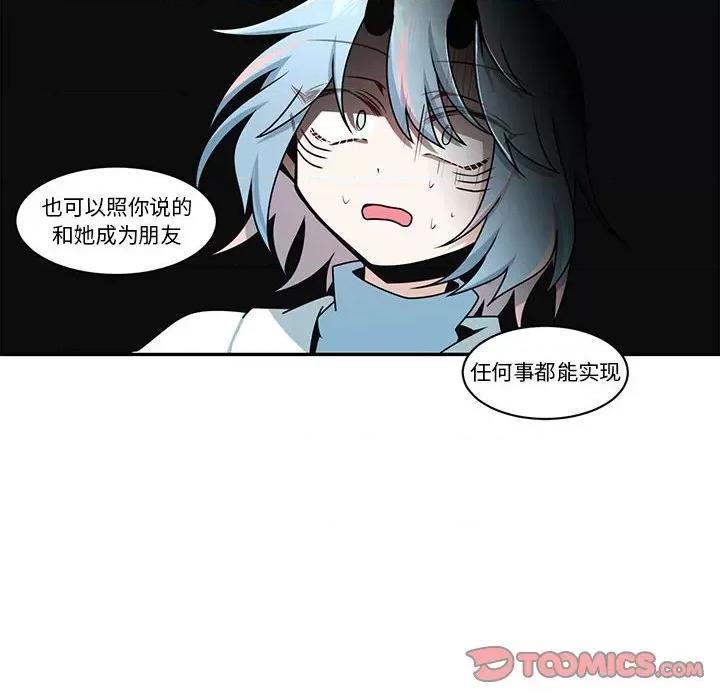 起开魔王君 起开魔王君-起开魔王君 第235话 第18页