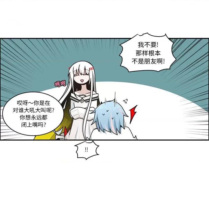 起开魔王君 起开魔王君-起开魔王君 第235话 第19页