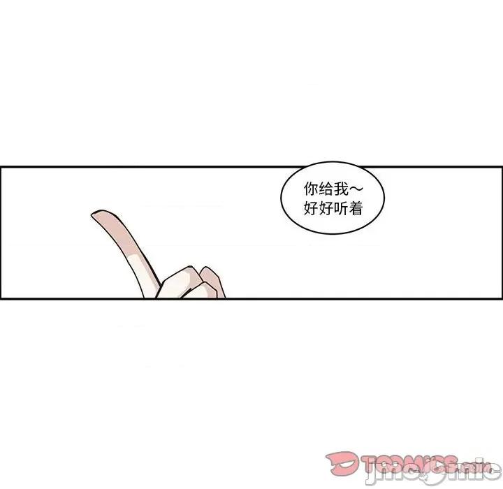 起开魔王君 起开魔王君-起开魔王君 第235话 第20页
